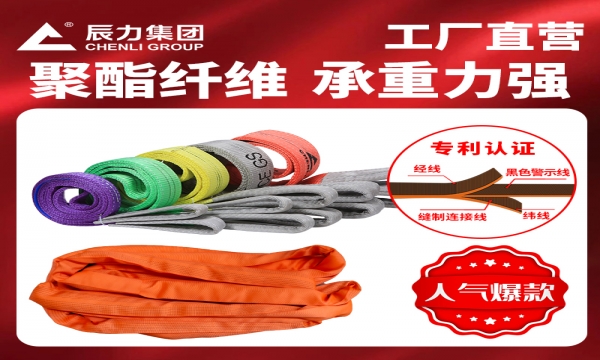 雙眼扁平吊帶的檢驗(yàn)