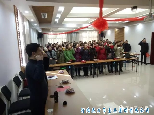 年會(huì)現(xiàn)場